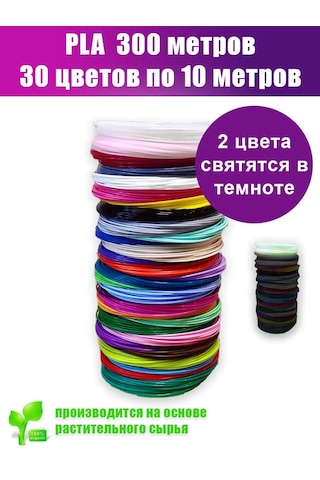 Robots3d 3d Kalemler İçin 30 Farklı Pla Plastik Seti, Her Biri 10 Metre 171255148