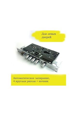 Leksa Çin Kapısı İçin 2524 Otomatik Sol Kilit 144054602 Zirveli