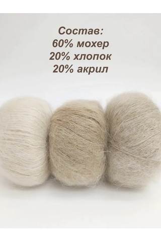 Kamteks Mohair Örgü İpliği 270905394