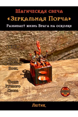 Plama Feniksa Büyülü Mum "aynalı Zühür" 254370310 Siyah