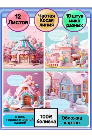 Bg 12 Yaprak Çarpı Çizgili Defter Ek Bir Ek Parça İle 321541156