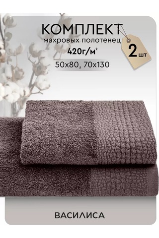 Vasilisa 50x80см Ve 70x130cm Banyo Havlusu Havlusu 177215349 Grafit