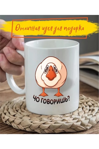 Zelenyj Perec Ne Söylüyorsun Meme Kupa 330 Ml 206344016 Siyah