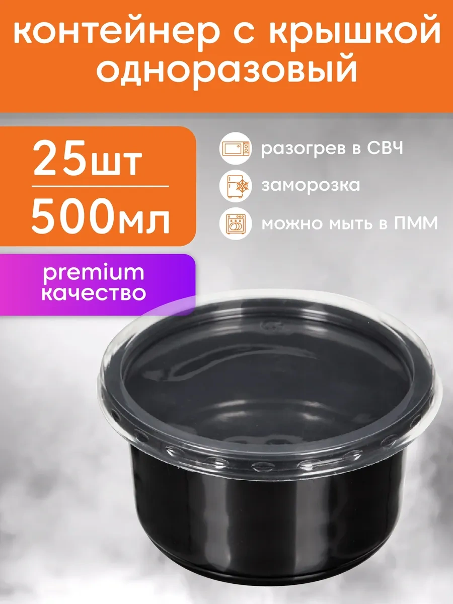 Make&pack Tek Kullanımlık Plastik Kaplar Kapaklı 500 Ml 25 Adet 29017099 100 adet