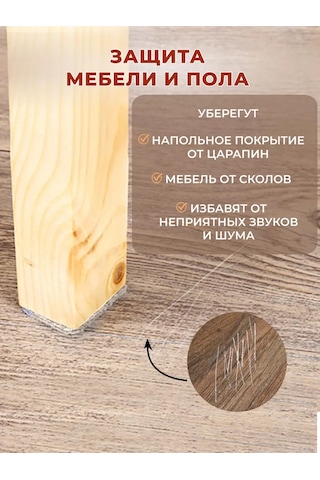 Akordhome Mobilya İçin Koruyucu Pedler 228472523 Bej