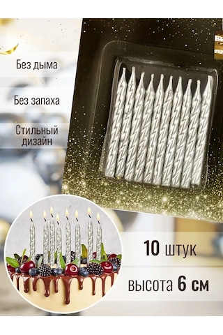 Infant Gümüş Pasta Mumları 162037584 Diğer