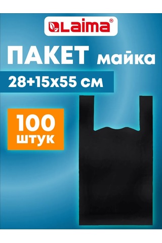Laıma Yoğun 28+15x55, 100 Adet Kulplu Ambalaj Poşetleri Etiketlenebilir 423287612
