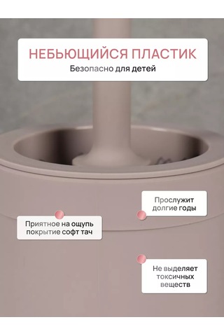 Fora Tuvalet Fırçası Yer Tipi, Tuvalet Fırçası 216706055 Koyu Bej