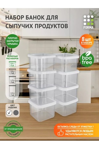 Polimerbyt Dökme Ürünler Ve Yiyecekler İçin Kapaklı Kavanozlar, 0,6 Litre 8 Adet 164456194 Beyaz