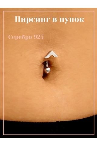 Markiz Navel Piercing 925 Gümüş 398382475 Gümüş