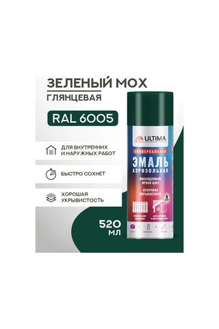 Ultima. Metal, Ahşap Ve Plastik İçin Aerosol Boya Ral6005 227197964