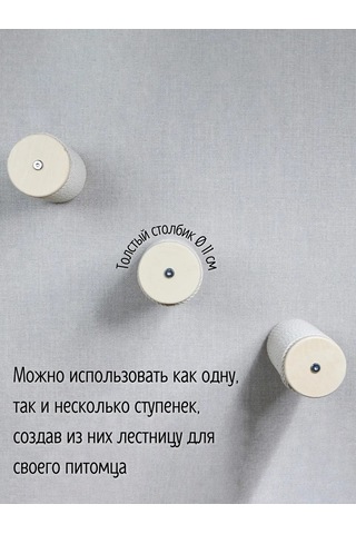 Tacwood Duvar Tipi Kedi Tırmalama Merdiveni 280459900