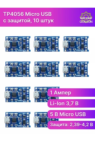 Goujon Li-ion 18650 Şarj Modülü, Tp4056 Micro Usb, 10 Adet 250138899