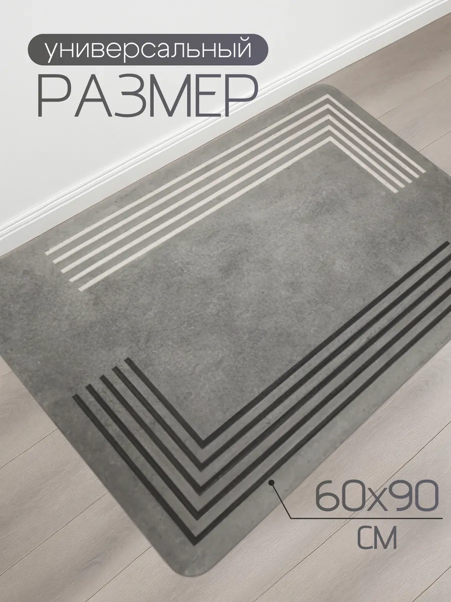 Astra Ant 60x90 Diyatomit Koridor Ve Banyo Paspası 425398947 Siyah