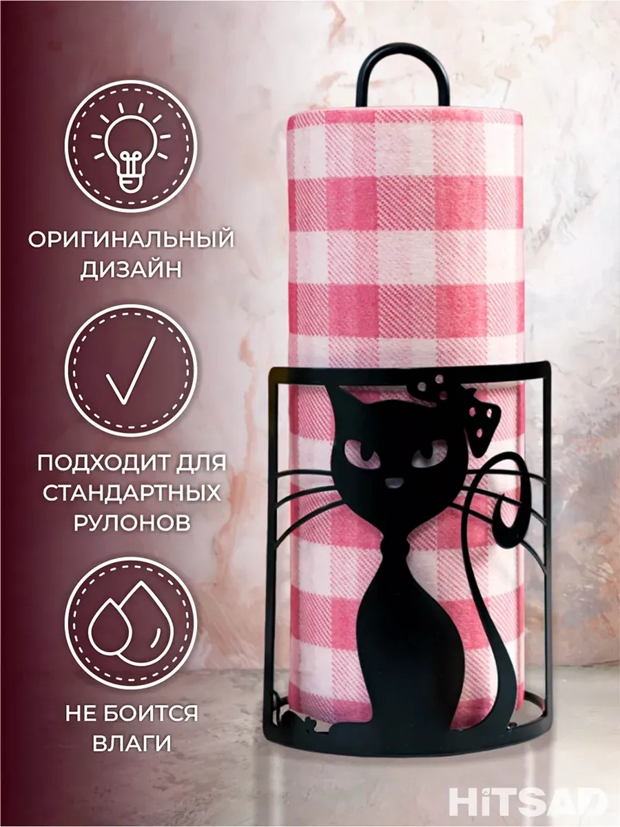 Hıtsad Kağıt Havlu Tutucu 300-005 Kedi 162255215 Siyah