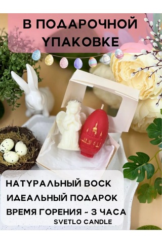 Svetlo Candle Paskalya Mumları Yumurta Ve Melek 225961430 Beyaz
