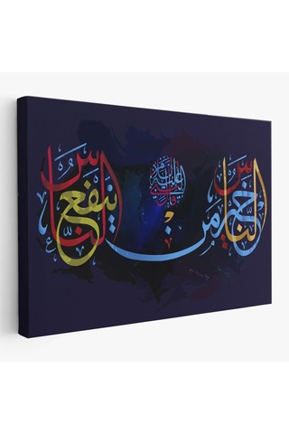 Es10 İnsanların En Hayırlısı İnsanlara Faydalı Olandır Yazılı Dekoratif Kanvas Tablo-3278 (95 x 165)