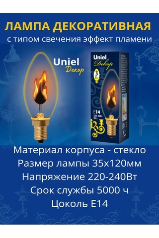 Uniel Dekoratif Mum Lambası E14 3w 2 Adet 343319981