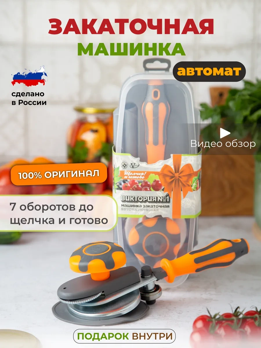 G.n.a. Otomatik Kapatma Makinesi Tık Sesi 102605216 Turuncu