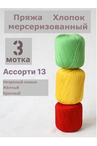 Kamteks Merinoslanmis Pamuk Örgü İpi 155516840