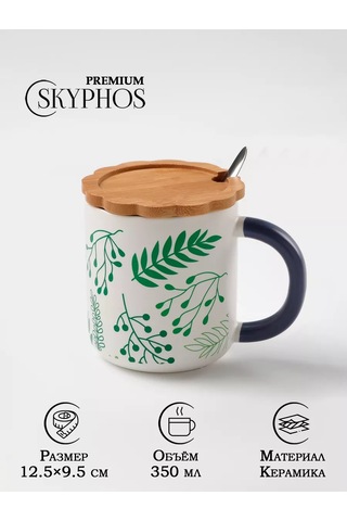 Skyphos Çay Ve Kahve İçin Hediye Bardak 350 Ml "herbariyum" Kapaklı 178936328 Yeşil