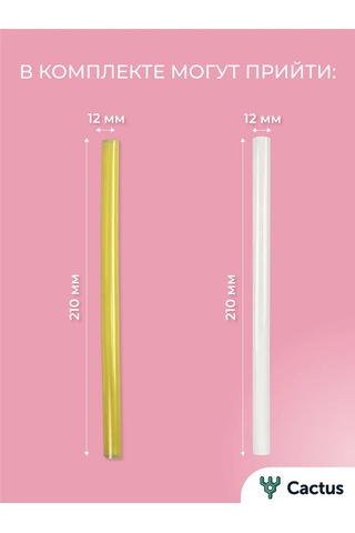 Cactus Plastik Pipetli Bubble Tea Bardakları, 50'li S 331637252 Beyaz