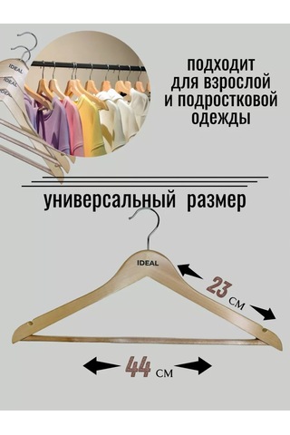 Ideal-house Ahşap Askılar 221557625 Açık Renk Ahşap