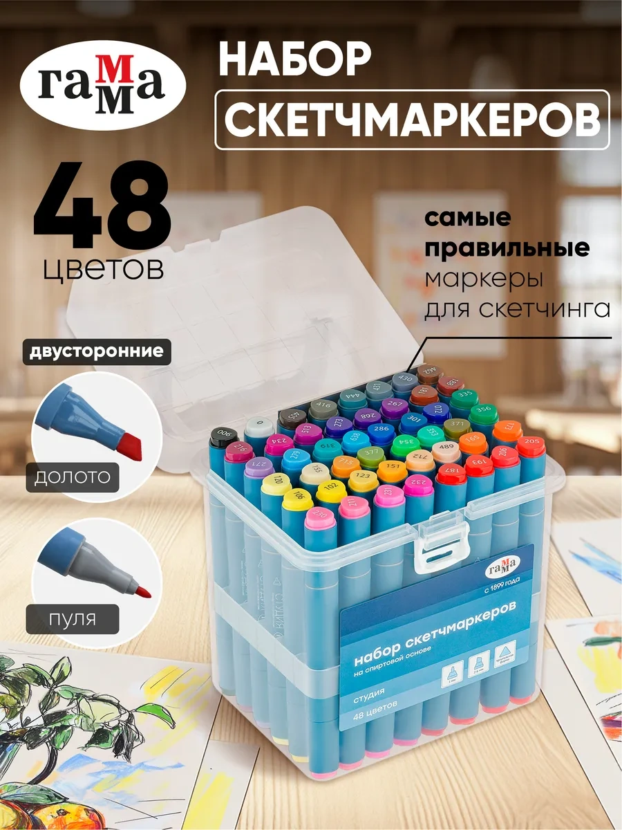 Gamma Çift Taraflı Eskiz Kalemleri Studio 48 Renk. 189289661