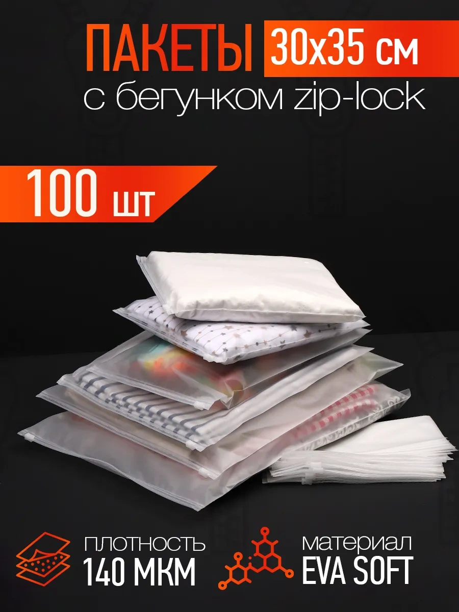 Tby Mat Beyaz Kilitli 30x35 Cm Zip Paket Ambalaj 182408743