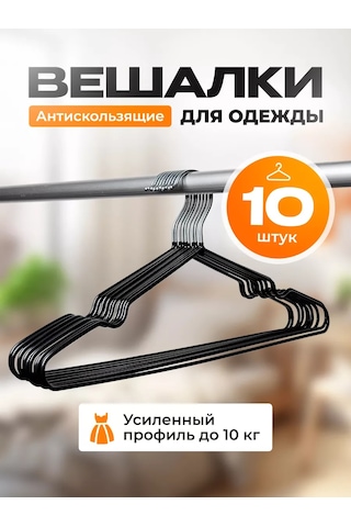 Kuhome Askılar-otomatik Askı Seti 10 Adet 237777838 Siyah