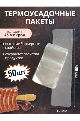 Meatrich Vakum Makinesi İçin Poşetler, Isı İle Büzülen Set 50 Adet. 189045162