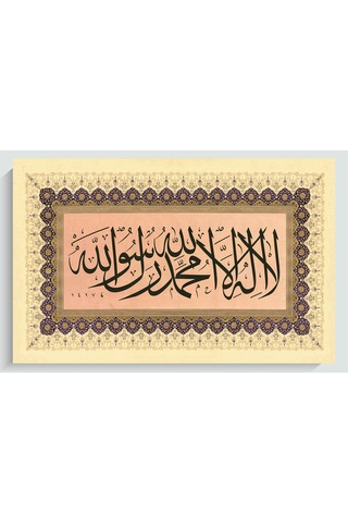 5144-k La İlahe İllallah Kelime-i Tevhid Kanvas Tablo