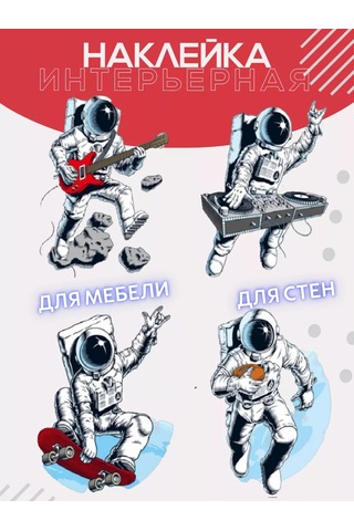 Brightnest Duvara Yapıştırılan İç Mekanastronot Duvar Çıkartmaları 206809451 Beyaz