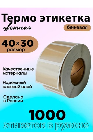 Stickerway Termo Etiket 40x30 Renkli 418574354 1 Rulo