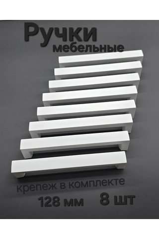 F Furnitura 128 Mm Mobilya Kolları 379078008 Beyaz