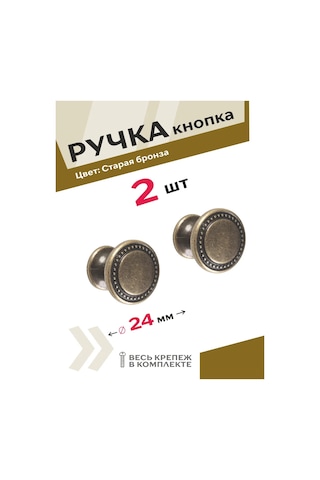 Centr Mebel'noj Furnitury Mobilya Kolu Eski Bronz 2 Adet Düğme 257313985 Bronz Rengi