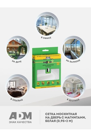 Nadzor Kapı İçin Cibinlik, 95x200 Cm 150231323