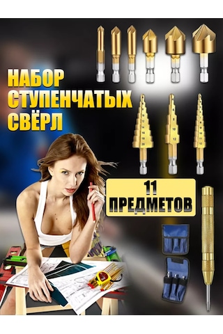 Pabk Kocner Kademeli Matkap Ucu Seti, Frezeler. 194284071