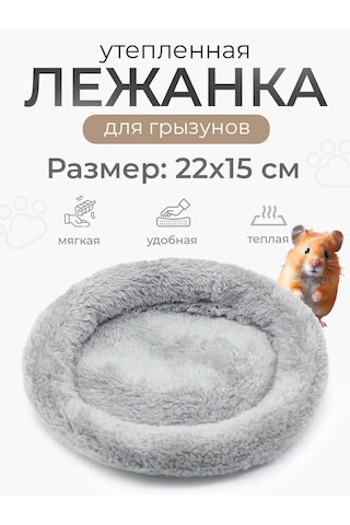Petsroom 22x15 Cm İçinde Hamsterler İçin Isı Yalıtımlı Yatak Barı 419023647