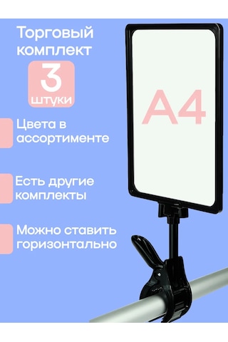 Otlicnyj Boru İçin Çerçeveli A4 Mandallı Priz Etiketi Tutucu Ve Sepet 226520803