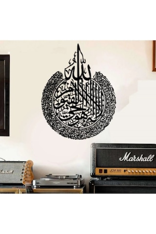 Ayetel Kürsi Mdf Dini Islami Duvar Dekorasyon Ürünü 34x24 Cm