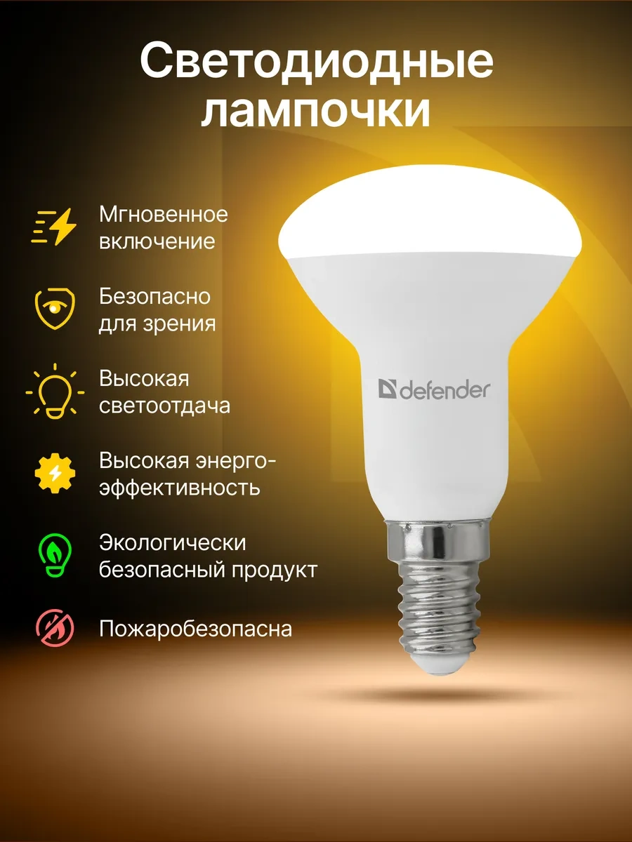 Defender Yansıtıcı Ampul, Sıcak Beyaz, 10 Adet R50-6w-830-e14 273435755