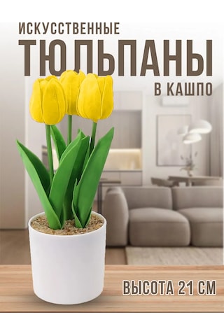 4fun Türkçe: Yapısal Silikon Laleler, Saksı İle Ev İçin 323825968 Gri