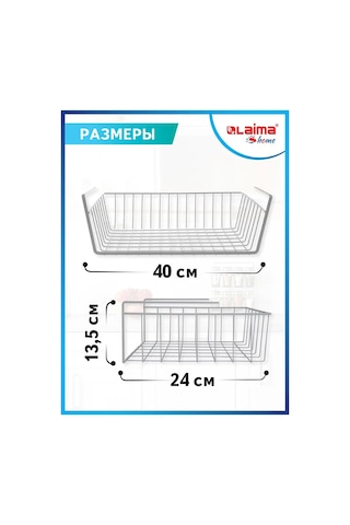 Laima Askılı Sepet Organizatörü, Dolap Ve Raflar İçin Metal 144664110 Beyaz