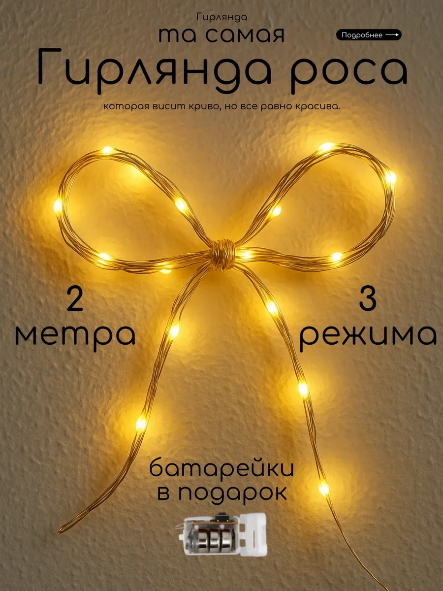 Luazon Lighting Pilli Erciş Işıklı, 2 M 175967346 Beyaz