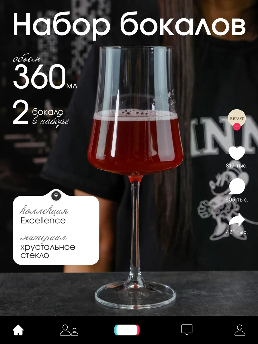 Repast Shıseıdo Excellence 360 Ml 2 Adet Şarap Bardağı 259046554 Beyaz