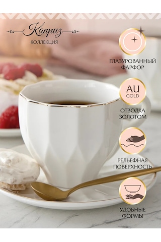 Korall 220ml Caprize Porselen Hediye Çay Seti 152475975 Beyaz