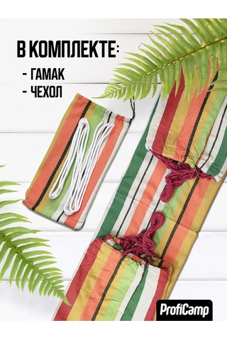 Proficamp Bahçe Ve Turizm İçin Asma Hamak 227152629 Turuncu