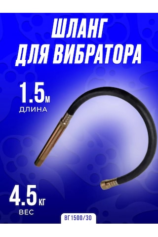 Total Tools Vibratör İçin Esnek Mil Vg1500/35 1,5 M Uzunluk 192757489