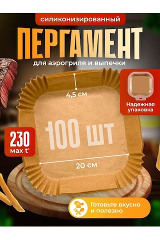 Tt Panda 20 Cm Airfryer Kağıdı 100 Adet 451338779 Kahverengi